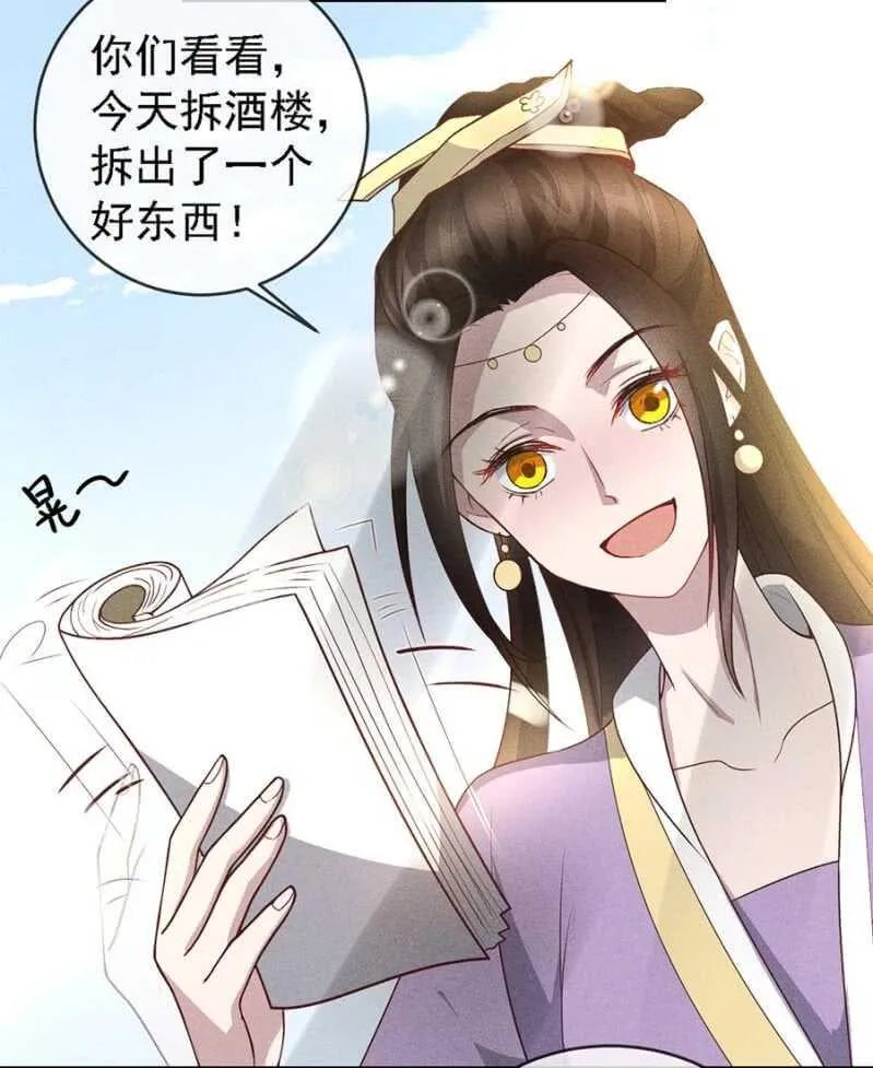 单挑吧王爷~漫画,云想裳的反击2图