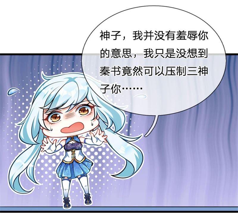 第28话 本神子的话就是规矩4