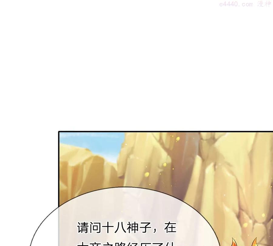 第77话 帝路奇遇，难以置信4