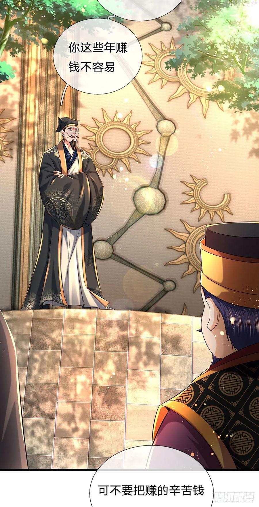 第100话 赌局封盘静候结果3