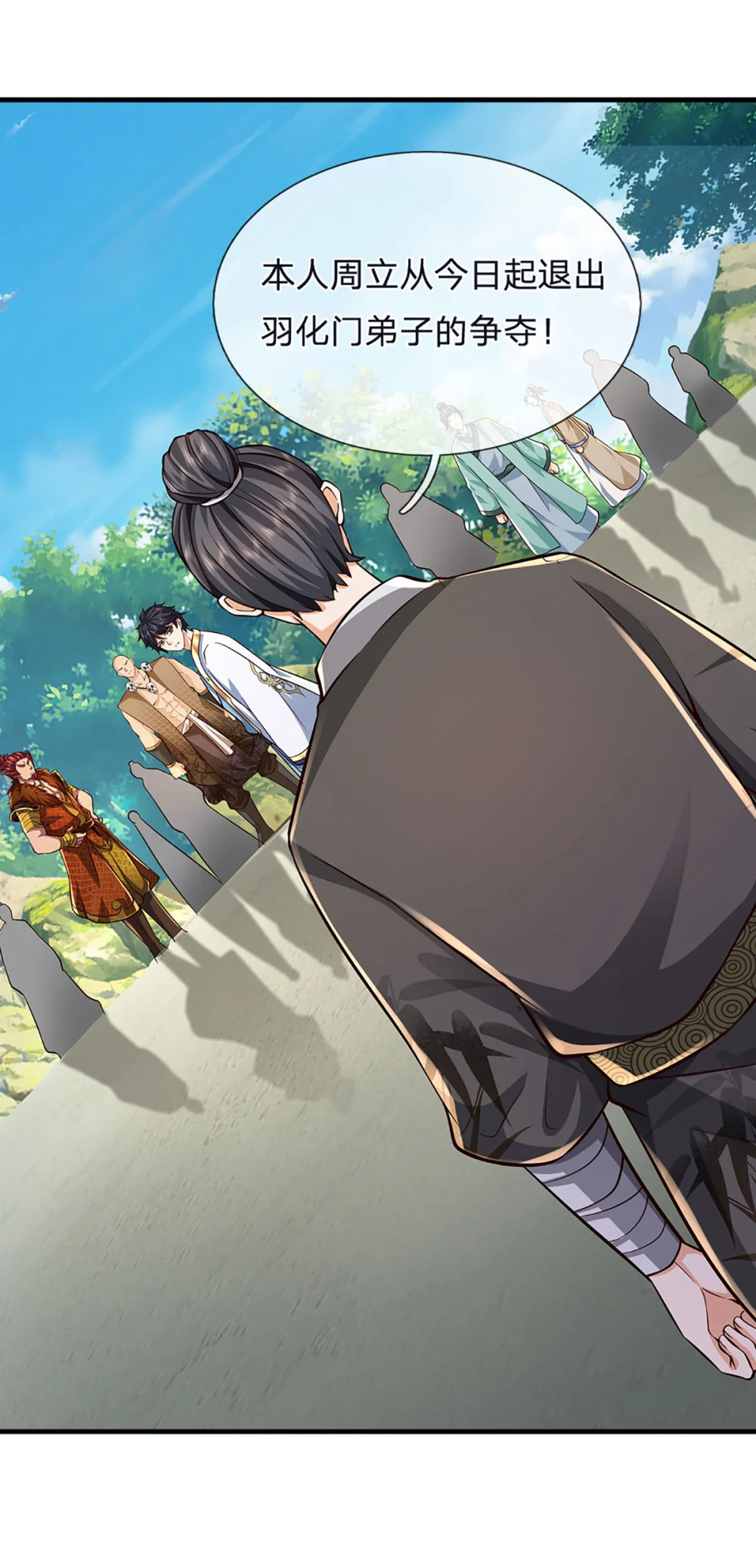 第313话 搅局者4