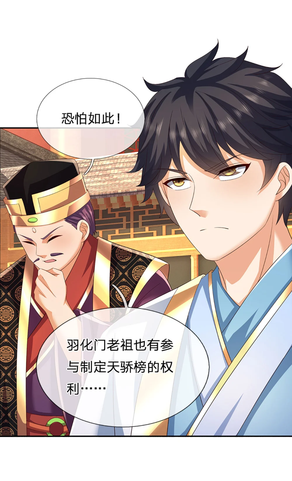 第307话 天骄榜黑幕4