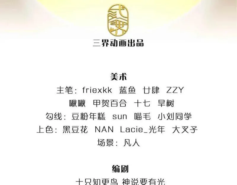 第279话 尸身空间，纠缠不休3