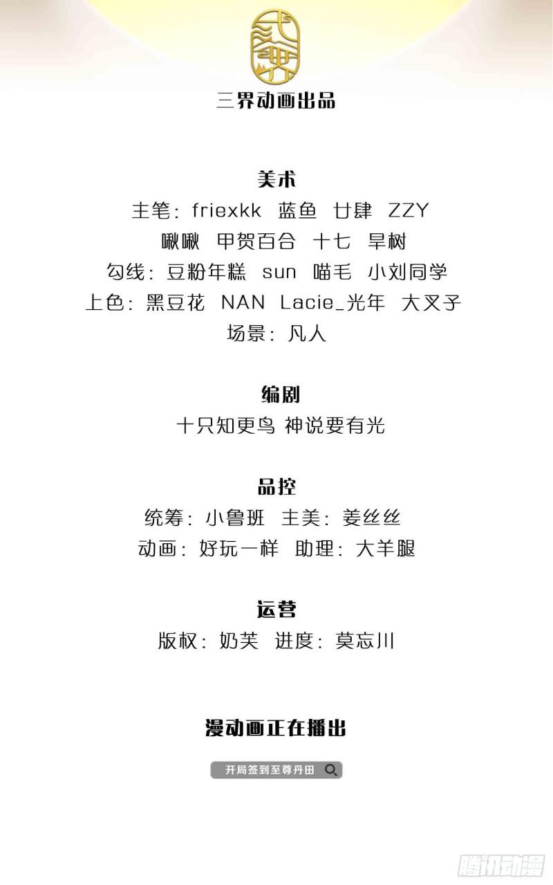 第194话 天生异象，真龙现世1