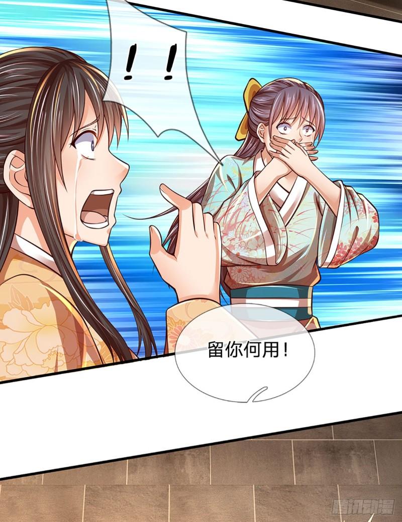 第213话 失望至极3