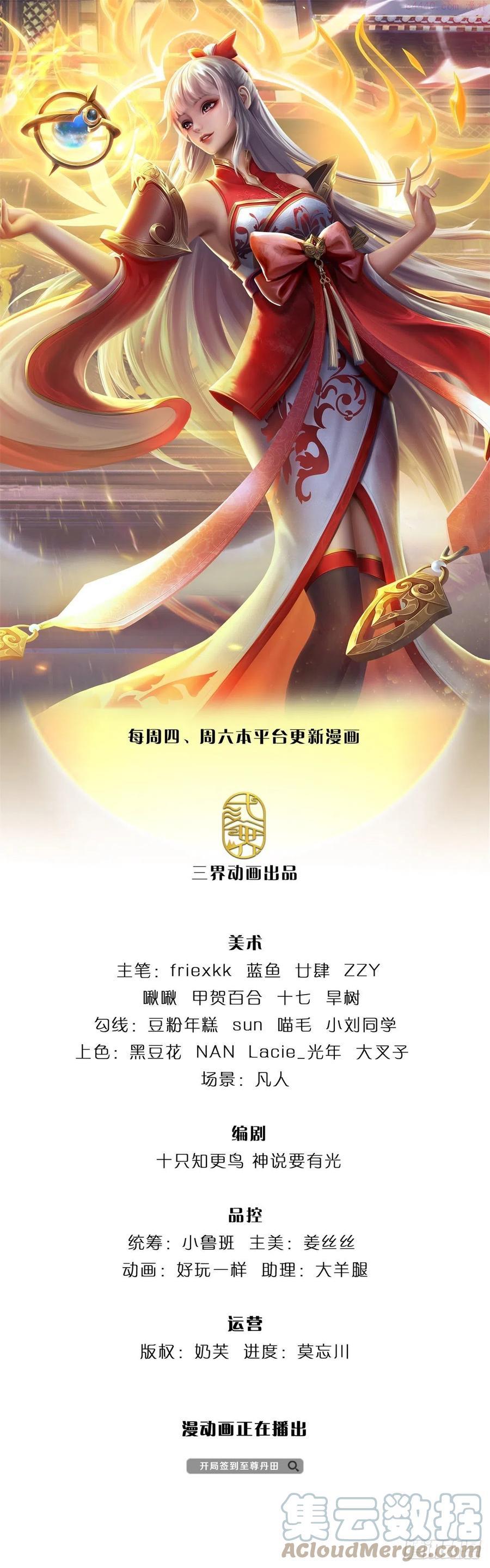 第102话 真实实力不是对手0