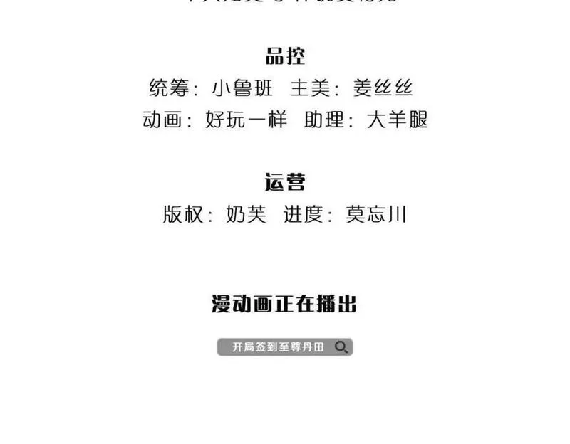 第258话 抢风头4