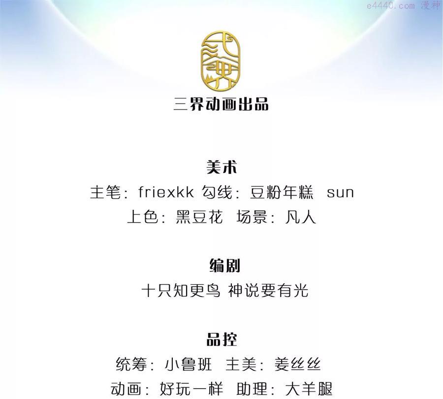 第67话 圣子作弊，先天道体2