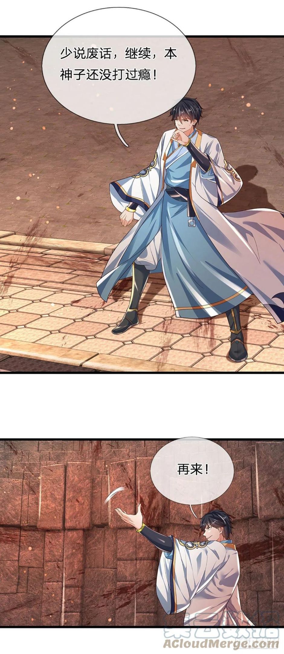 第105话 越战越勇，朱家惨败2