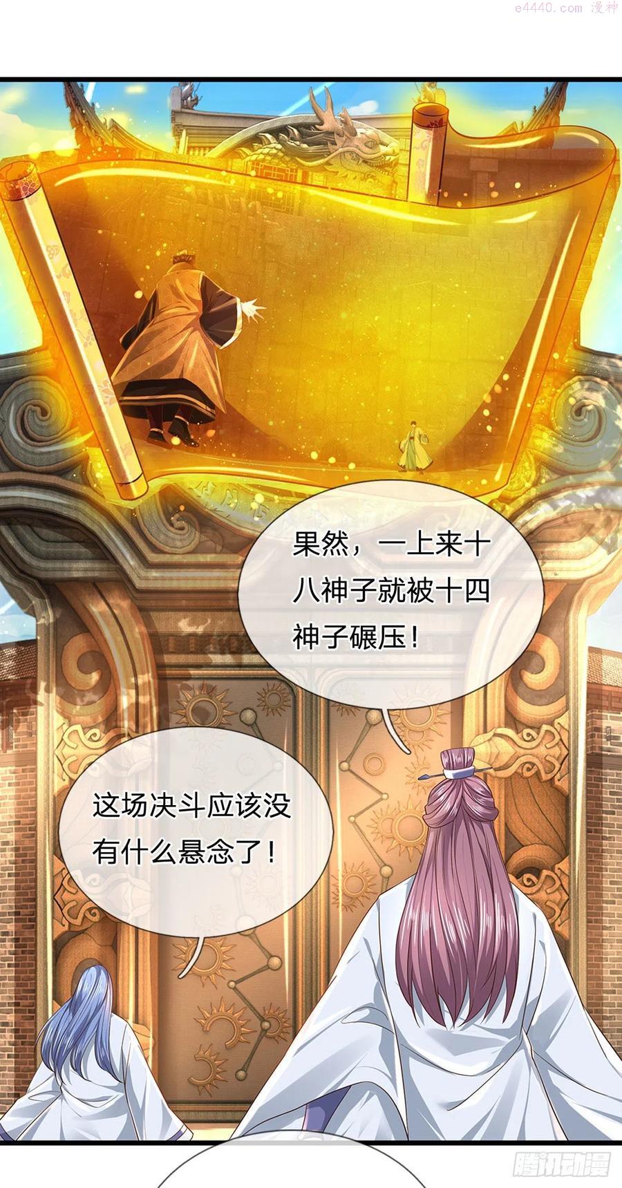 第102话 真实实力不是对手1