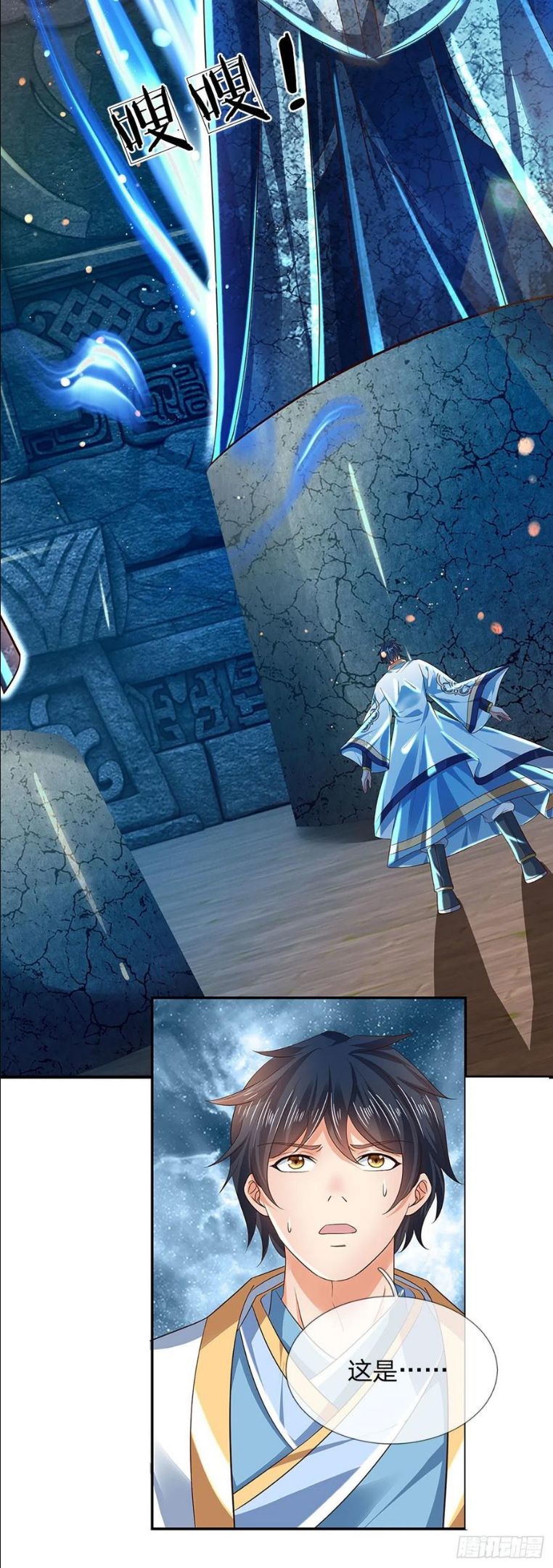 第109话 帝道气运，无上荣耀3