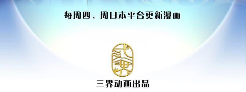 第3话 圣女带我一程2