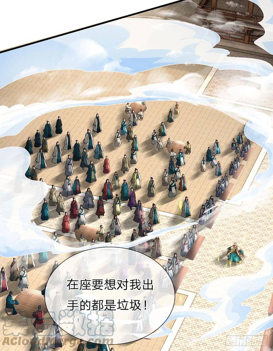 开局签到至尊丹田~漫画,第219话 独战群雄，真英豪也1图