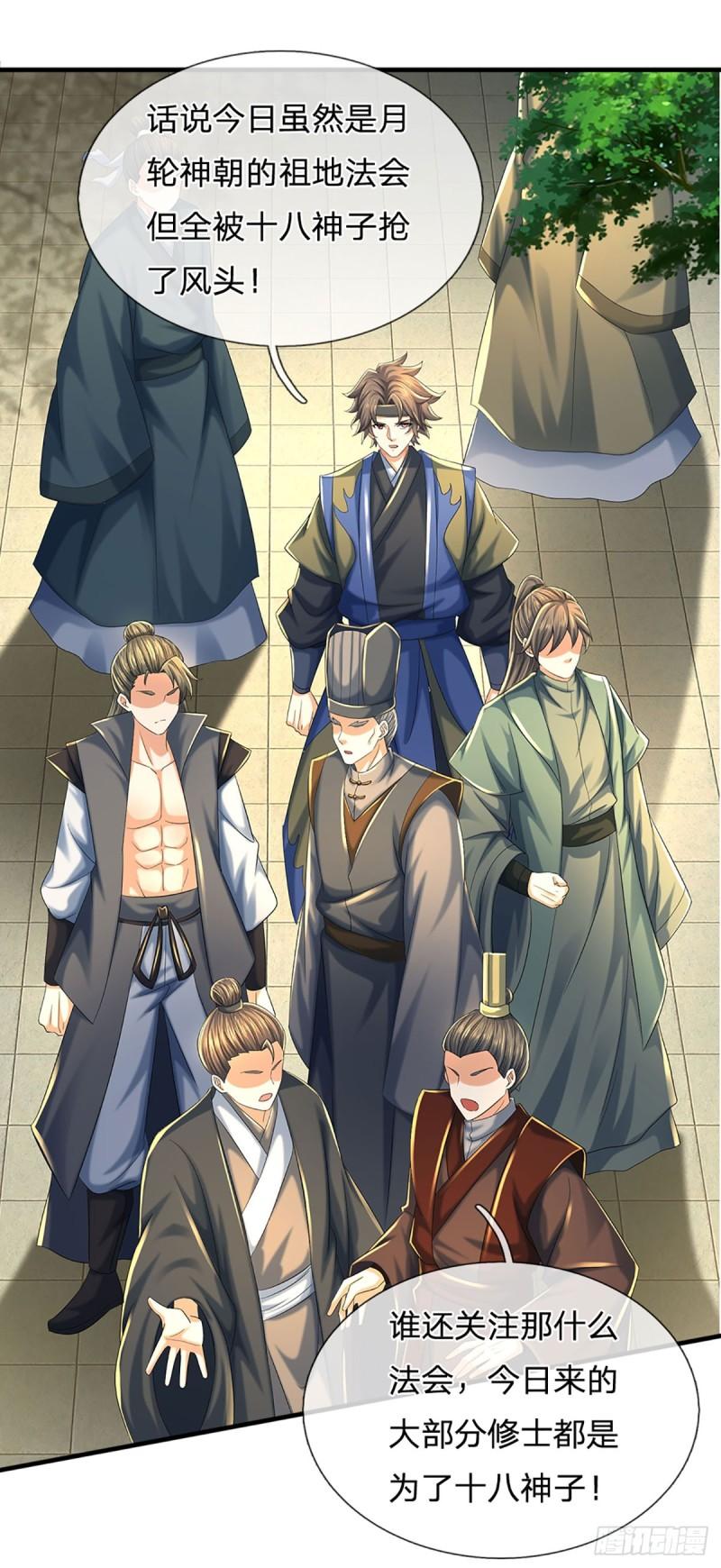 第218话 昔日韭菜，好久不见3