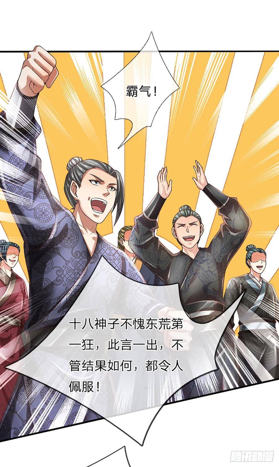 开局签到至尊丹田~漫画,第219话 独战群雄，真英豪也4图