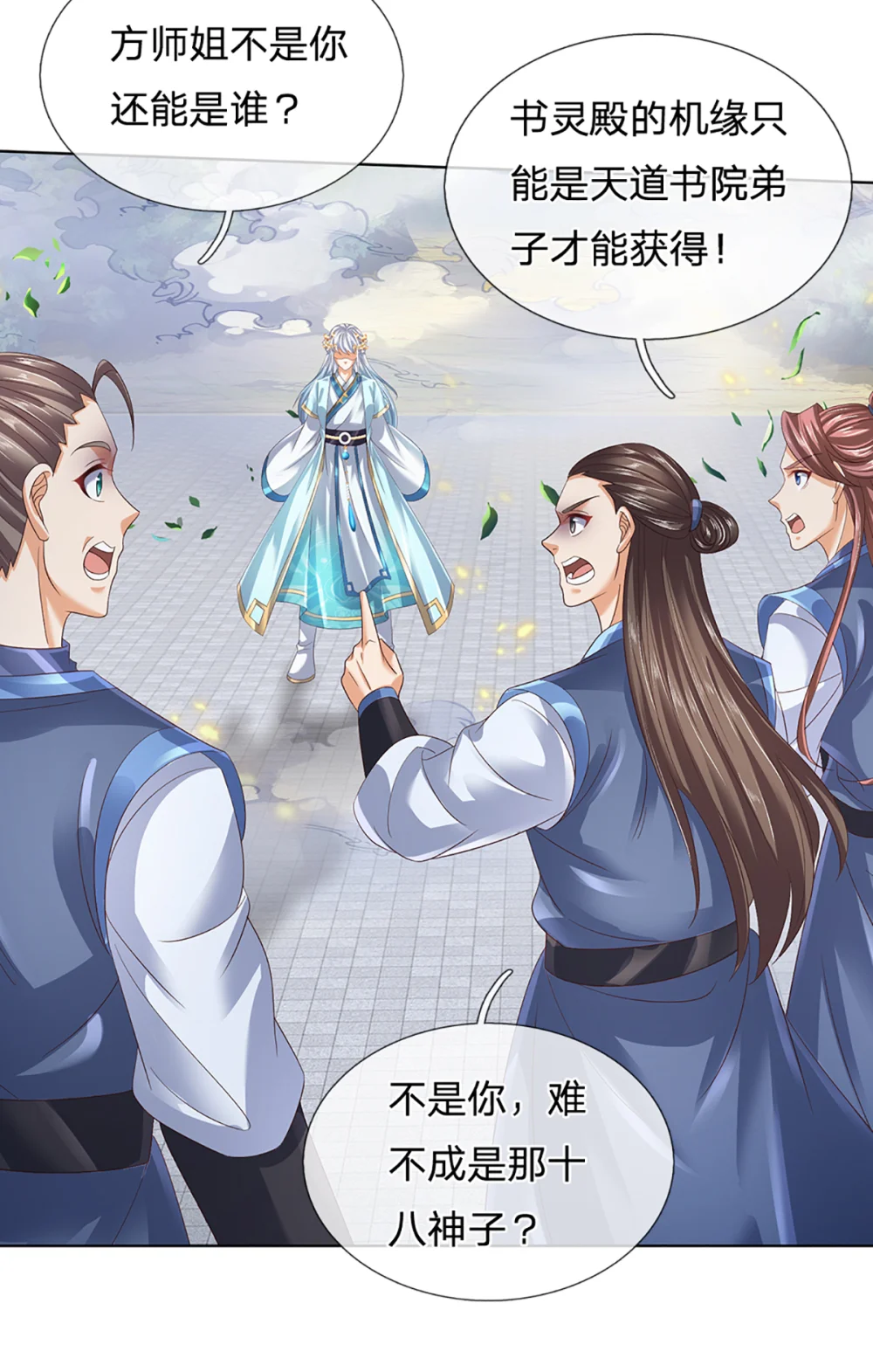 第303话 有口难言，大召唤术3