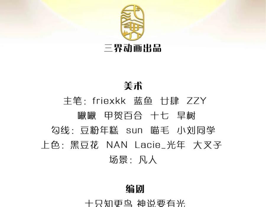 第250话 一剑斩群雄3