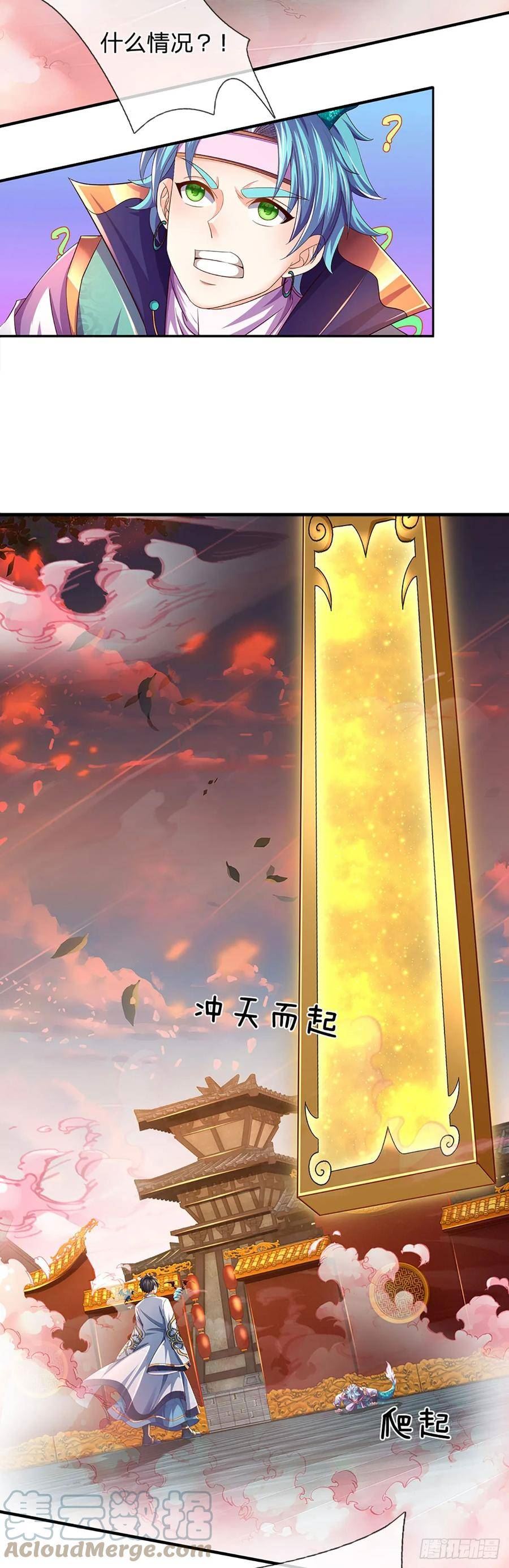 第205话 收取神碑，气运之子4