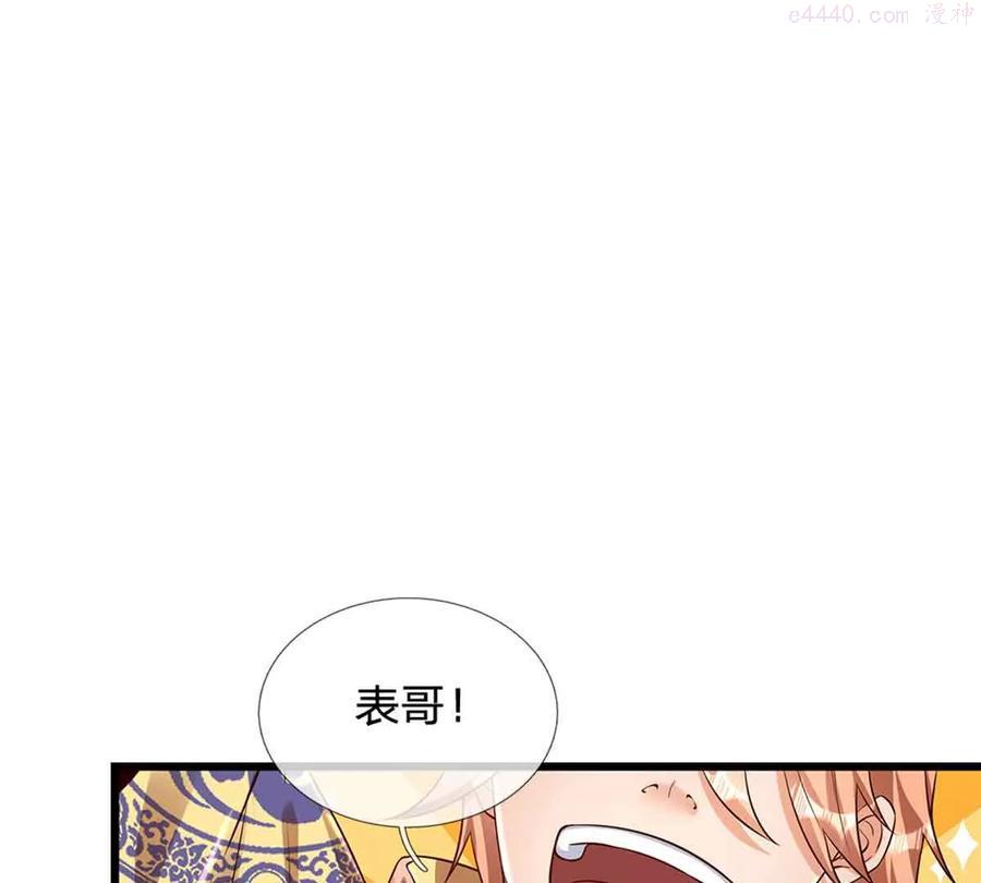 第57话 昔日亲戚，洛家姐弟4