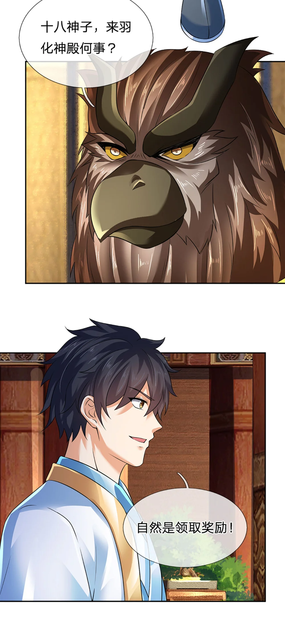 第305话 最后的帝子之争4