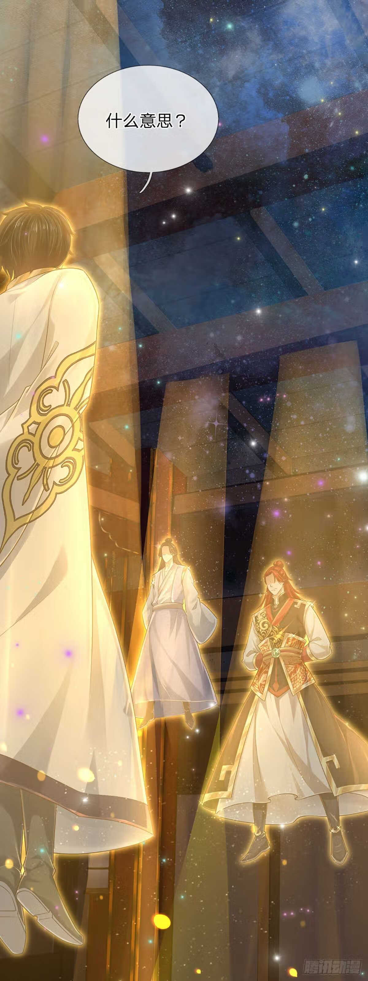 第136话 突然反转，蠢钝如猪2