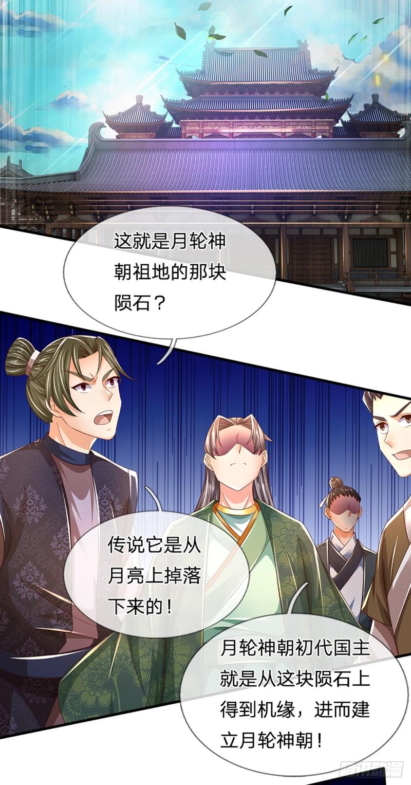 第225话 红月事件，恶灵吞噬4