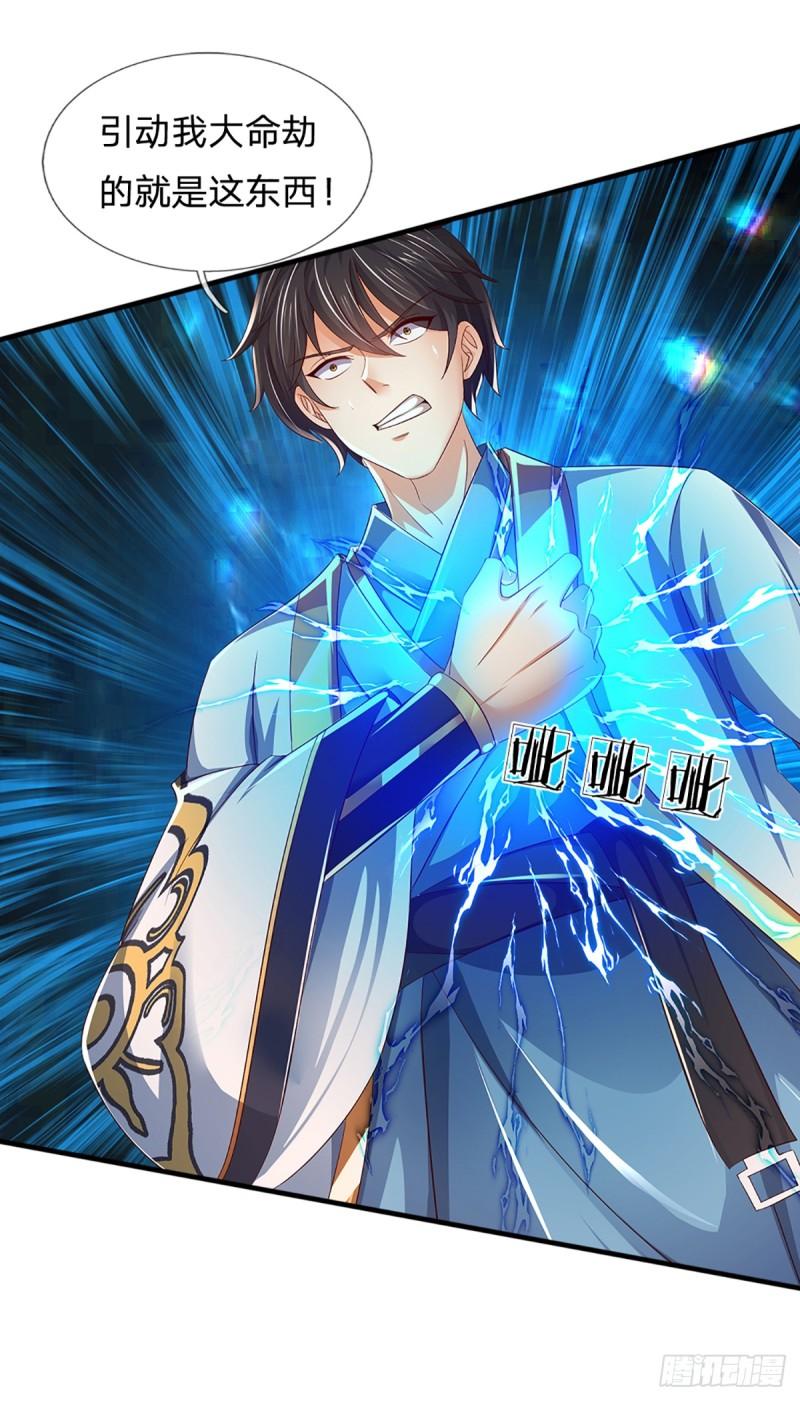 第225话 红月事件，恶灵吞噬2