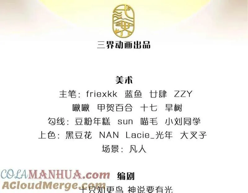 第258话 抢风头3