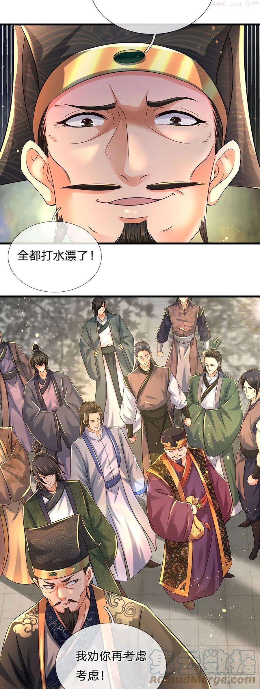 第100话 赌局封盘静候结果4