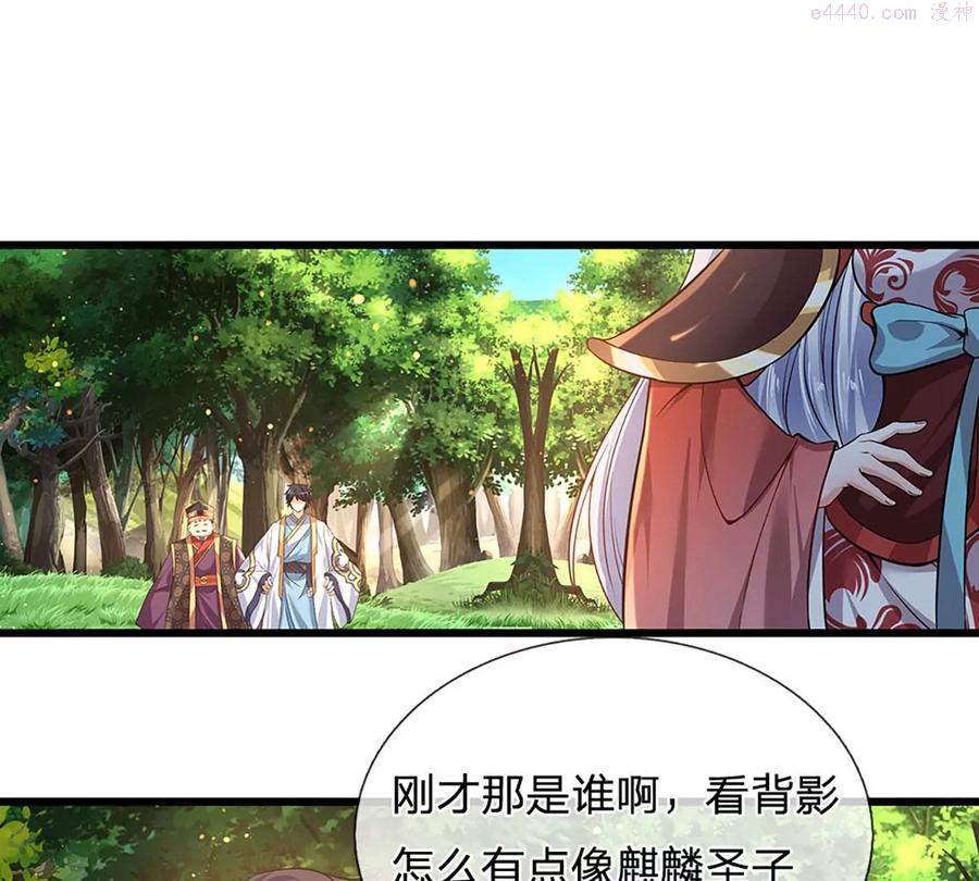 第90话 帝子之争正式开启4