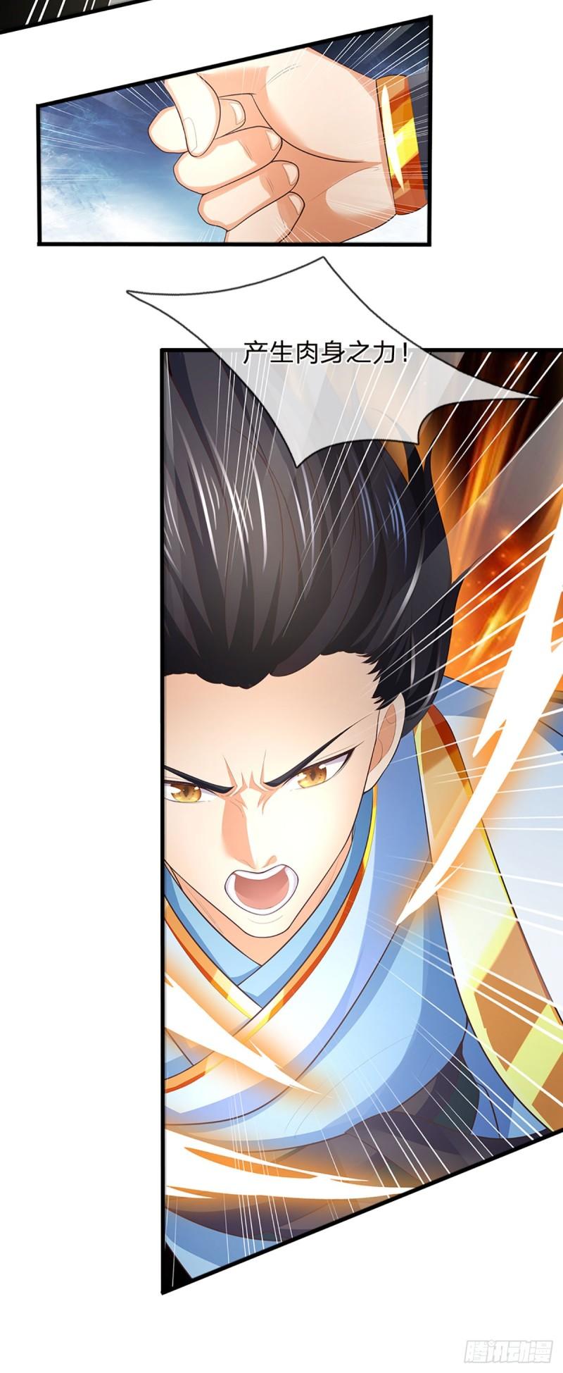 第207话 极限肉身之力4
