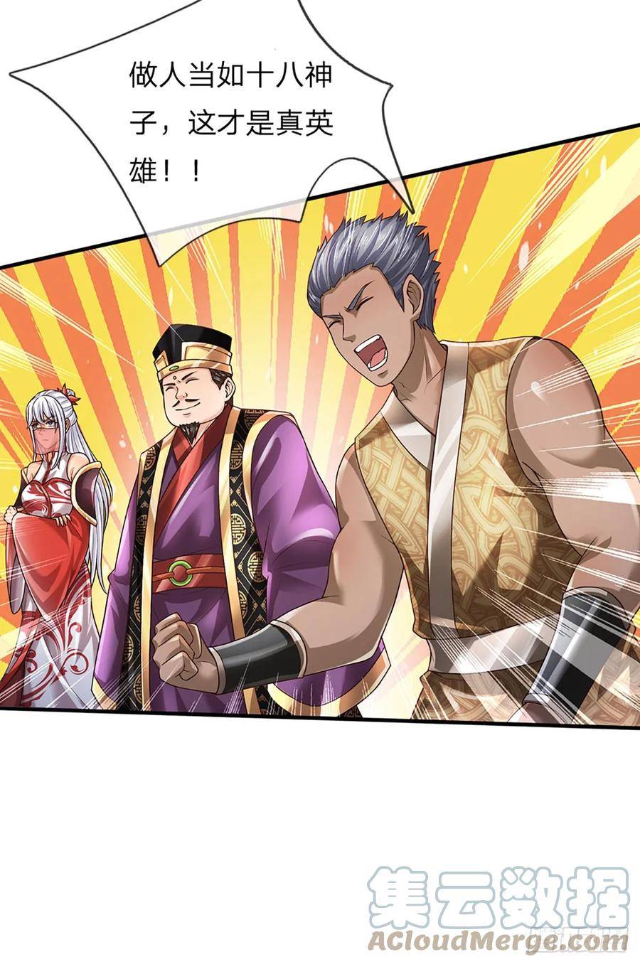 开局签到至尊丹田~漫画,第219话 独战群雄，真英豪也5图