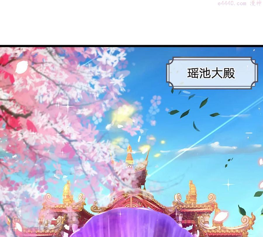 第54话 瑶池共浴，仇人寻衅4