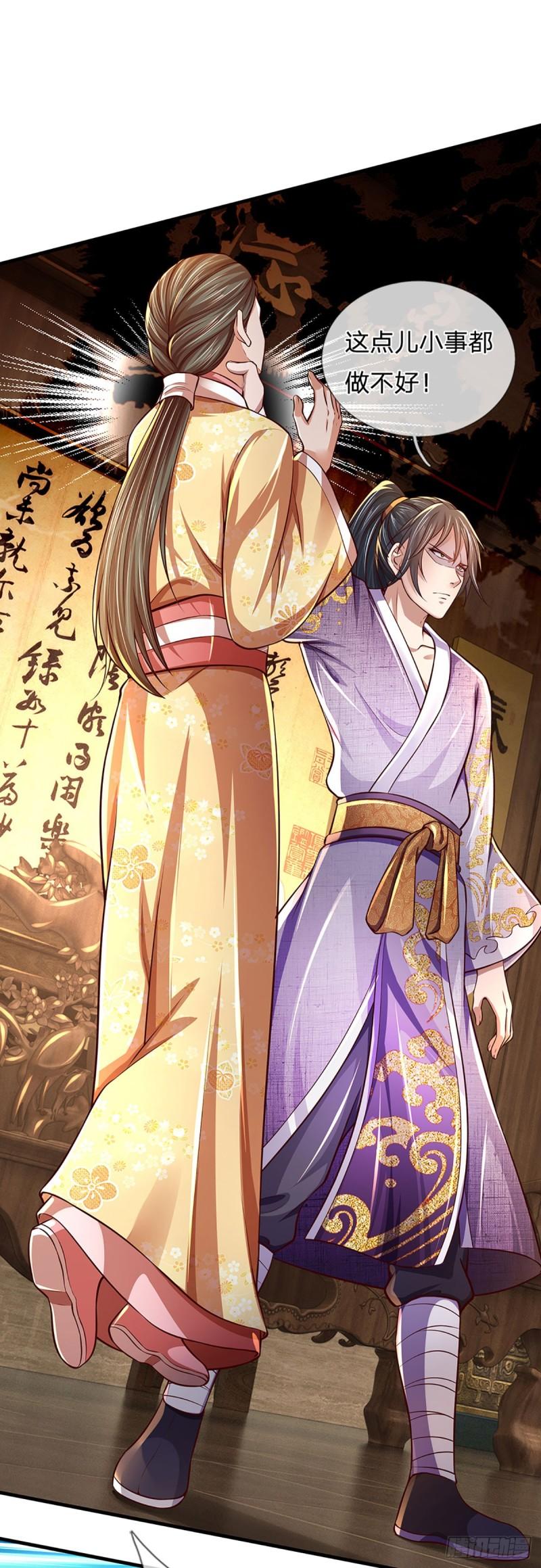 第213话 失望至极2