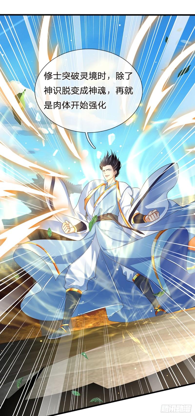 第207话 极限肉身之力3