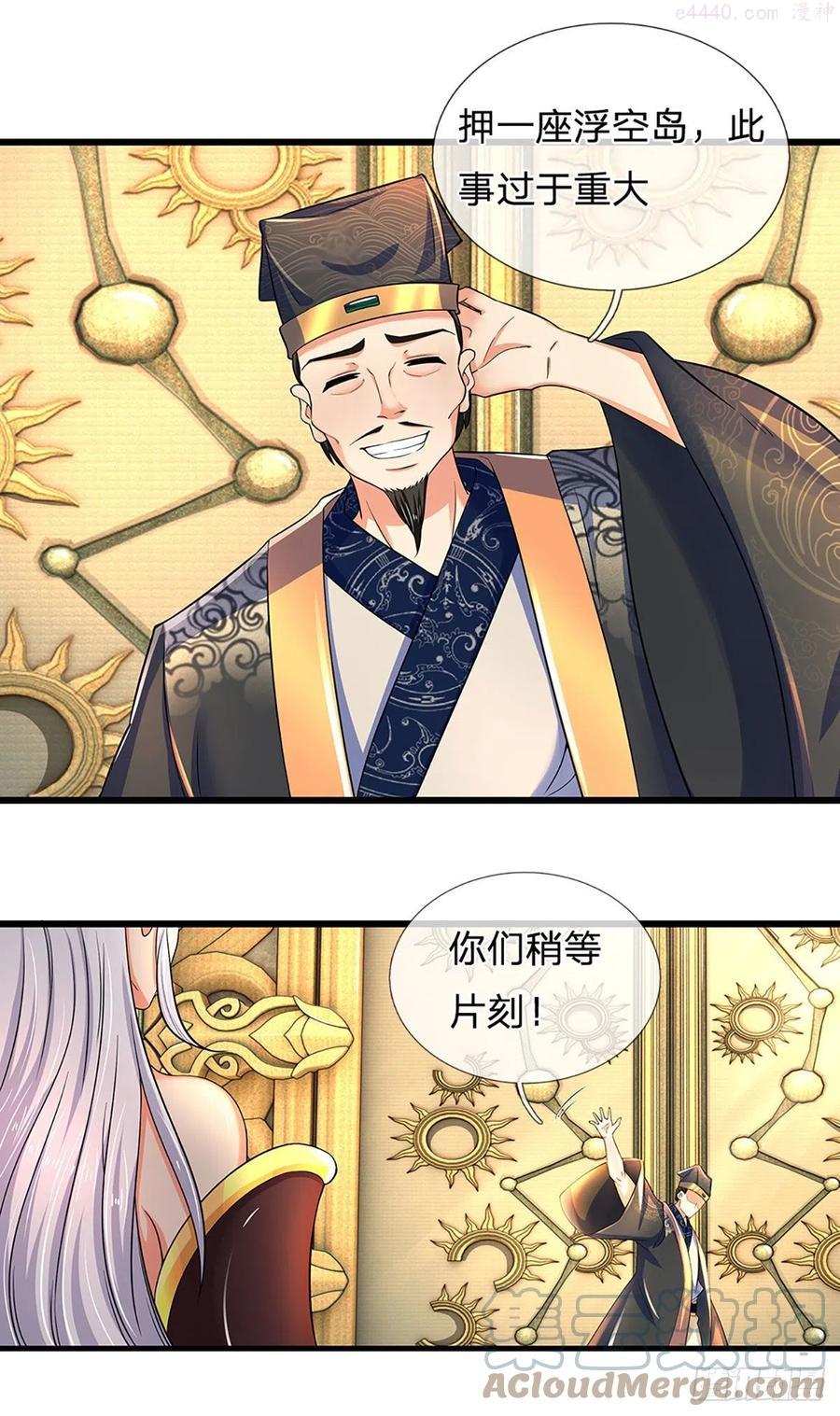 第101话 特殊禁制神子危殆2