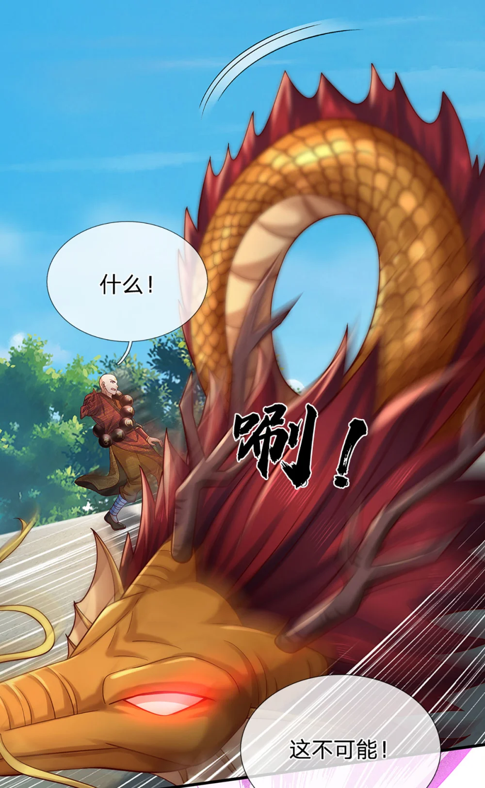 第317话 龙魂牵引，圣兵进阶3