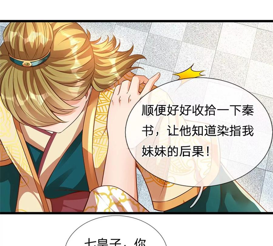 第45话 无根水池4