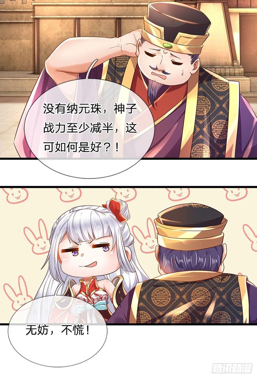 第102话 真实实力不是对手3