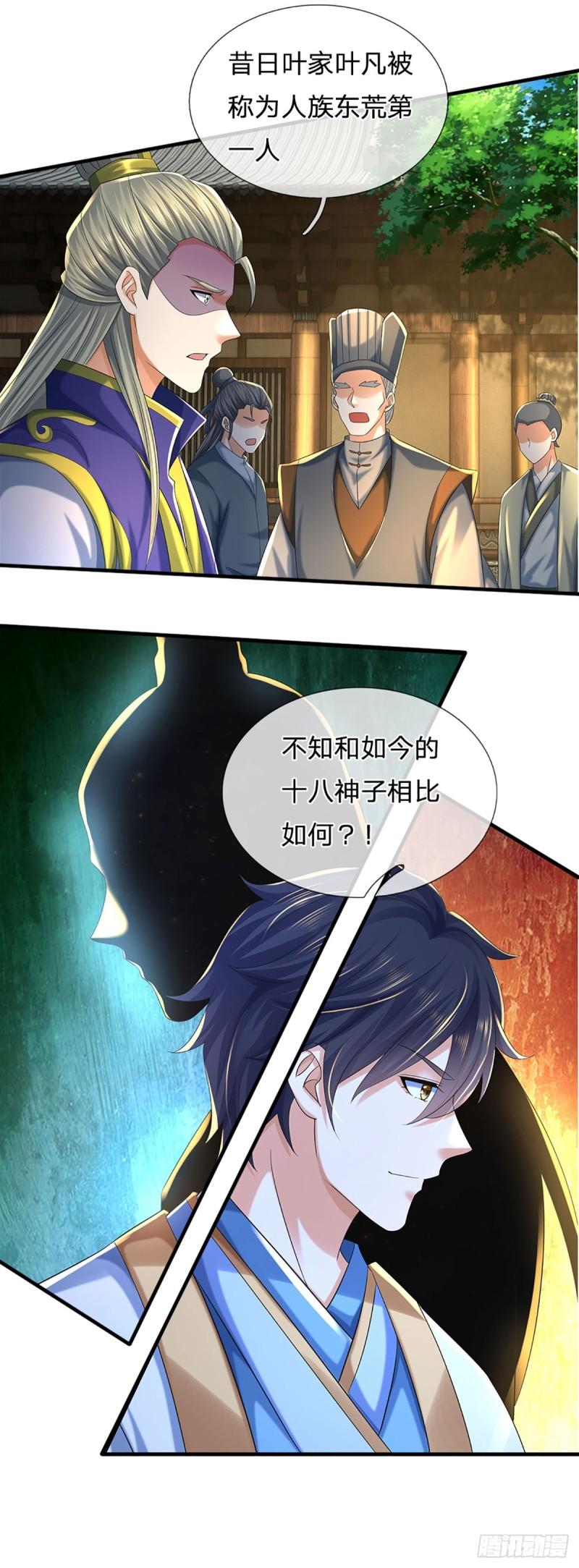 第218话 昔日韭菜，好久不见4