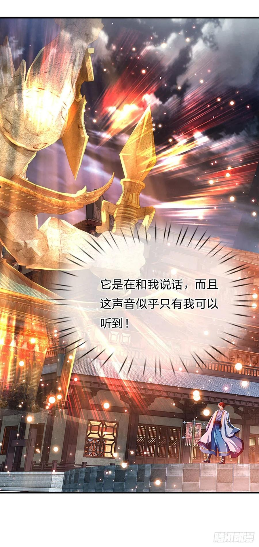 第124话 人形不死药1