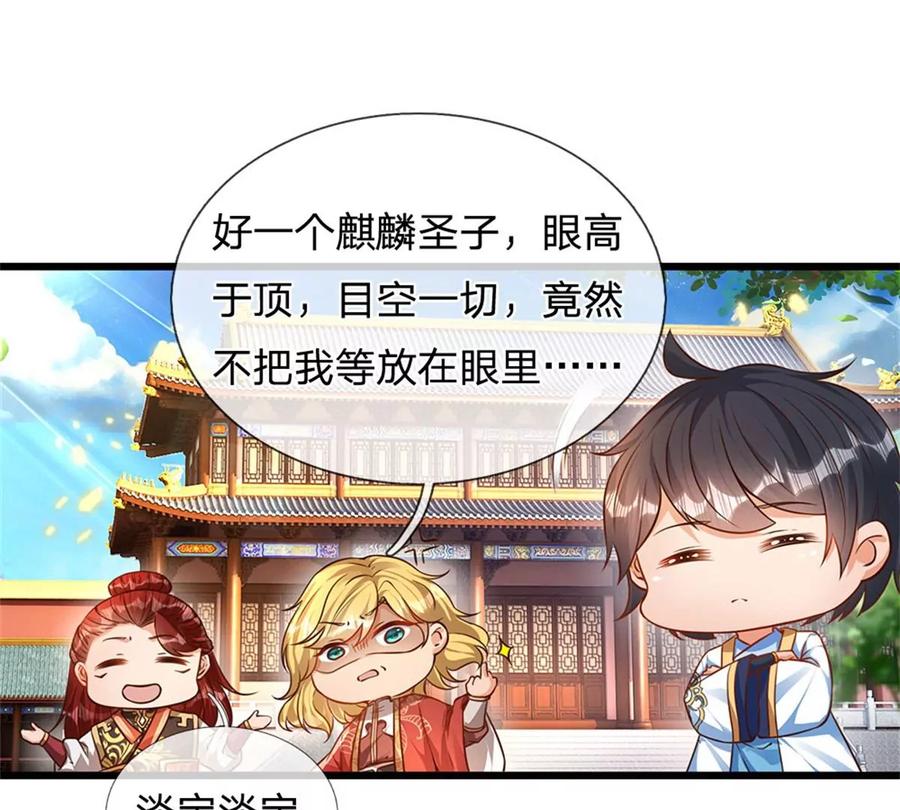 第47话 无根水池签到成功！4