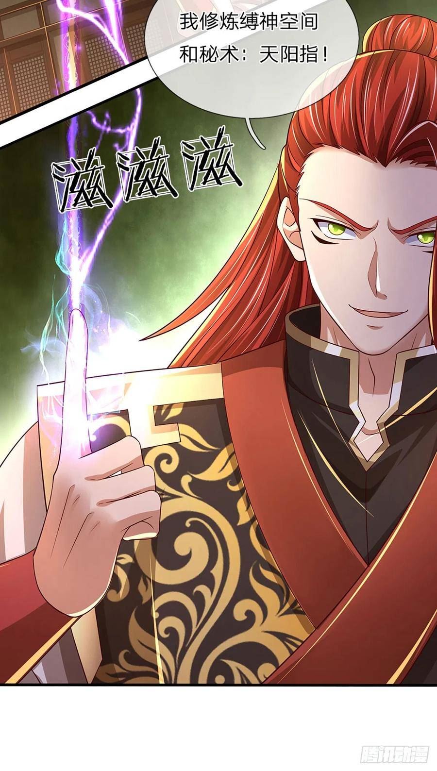 第197话 隐藏实力，古钟齐鸣3