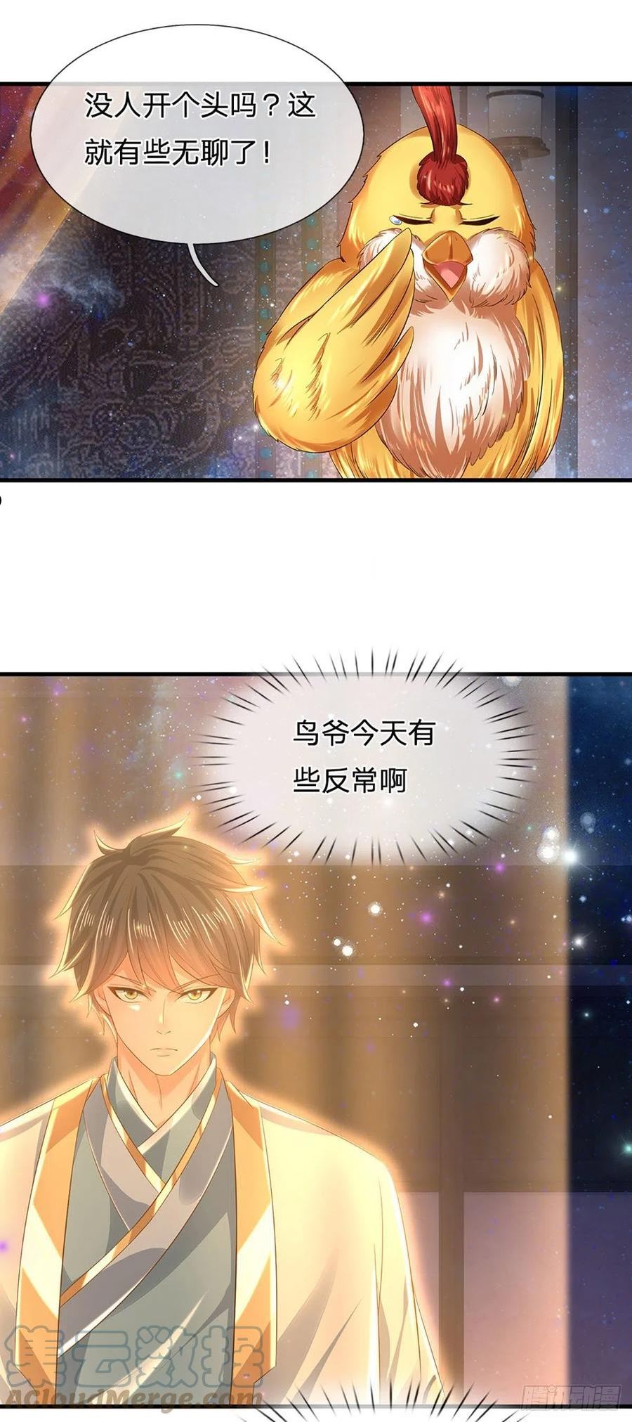 第135话 一门双神，寻仇构陷2