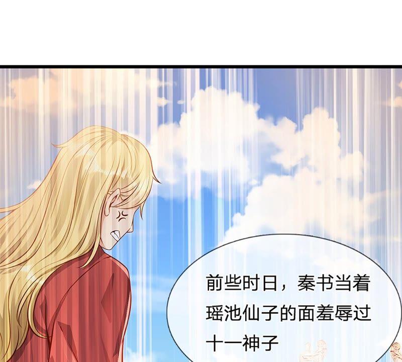 第13话 七神子的阴谋4