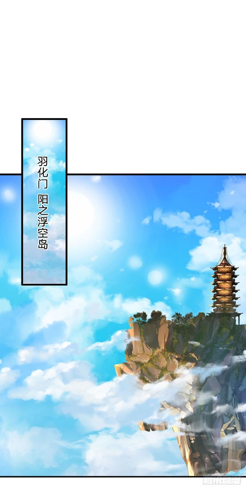 第194话 天生异象，真龙现世2