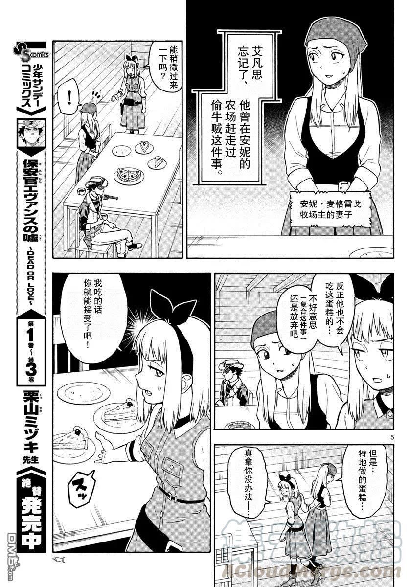 第45话 忘却的异乡人（2）4