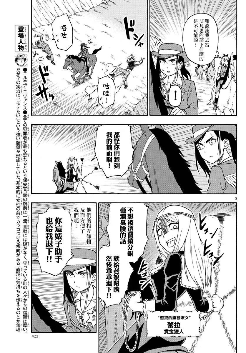 第53话 巴乌提·猎人·恐惧（4）2