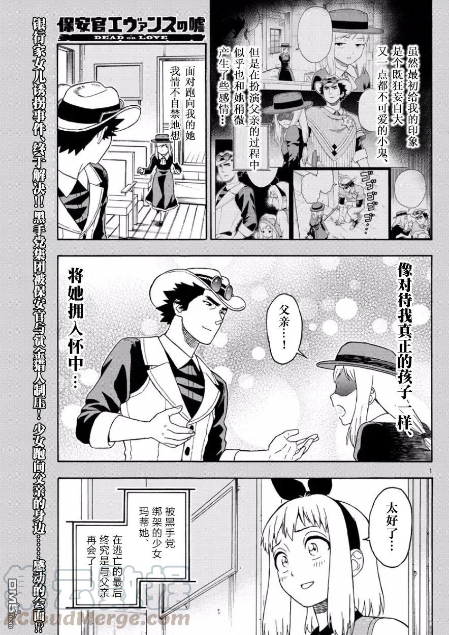 第42话 玛提的逃亡（7）0