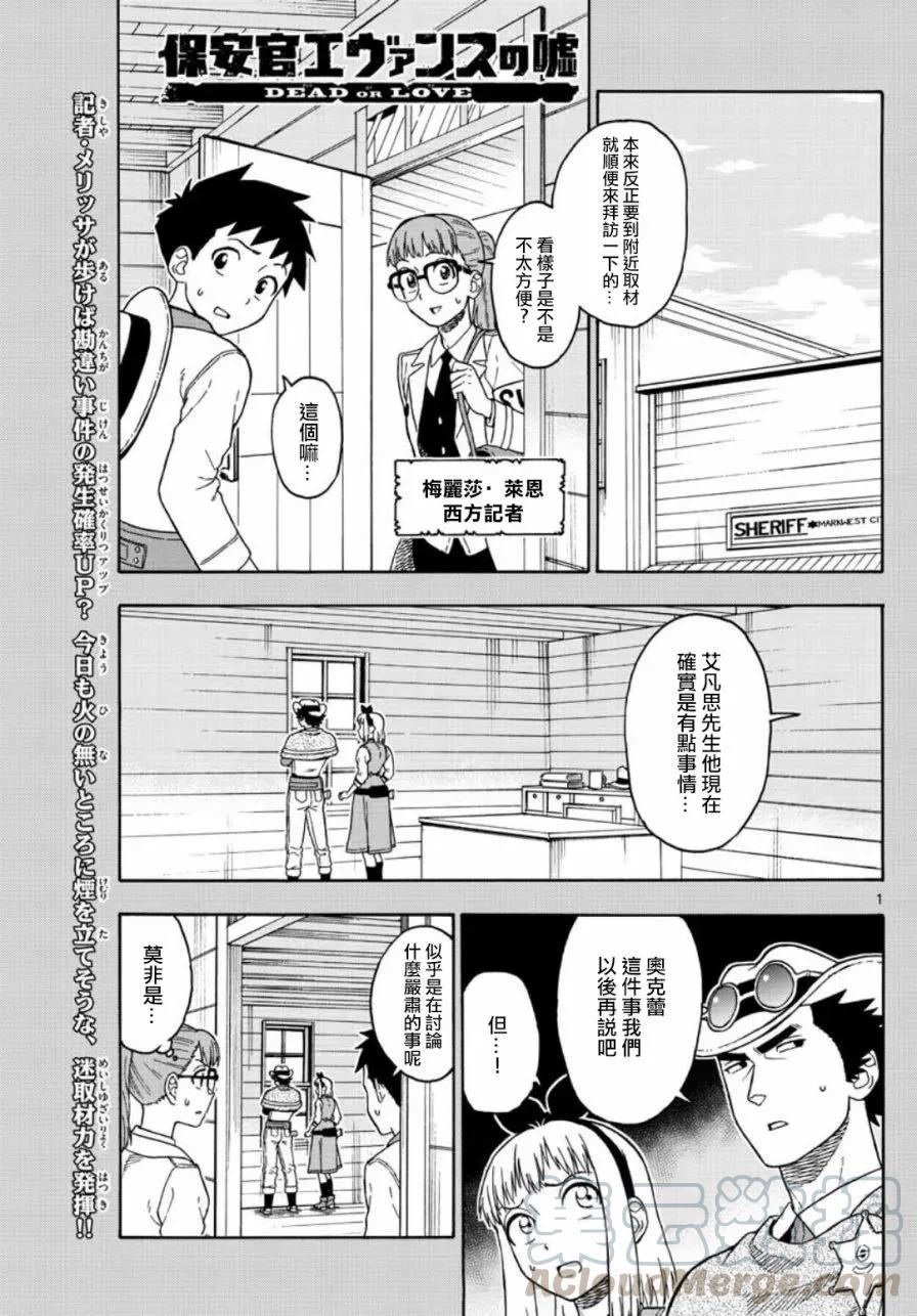 第48话 助手什么都知道0